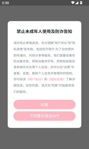 念语交友软件免费版下载图1:yc