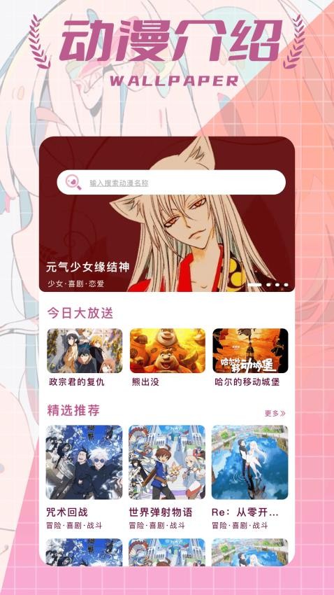 梦漫彩漫app最新官方安卓版图3:lj