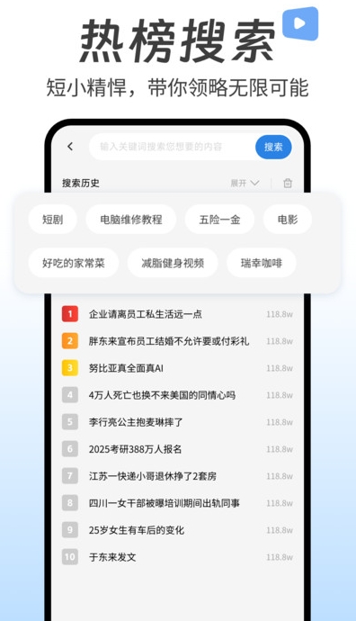 热门短视频大全免费版图3