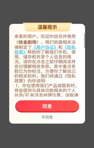 拾金剧场免费版官方下载图3:lq