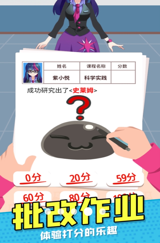 报告老师游戏最新安卓版图1:lj