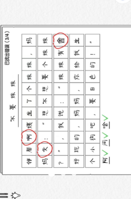 作业本上的战争游戏最新安卓手机版图2:lj