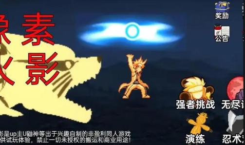 火柴人遭遇战手机版图3