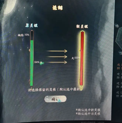 蜀山初章手游如何开局天灵根   100％天灵根开局及新手攻略[图]图片1