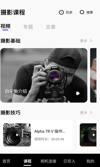 Creators Mobile相机官方手机版下载图片1