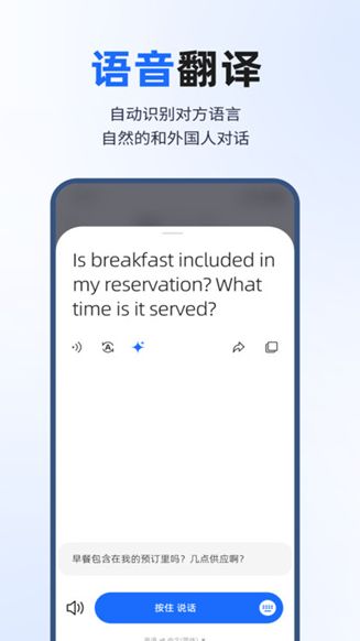 豆芽快译最新手机版下载图1:yc