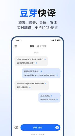 豆芽快译最新手机版下载图2:yc