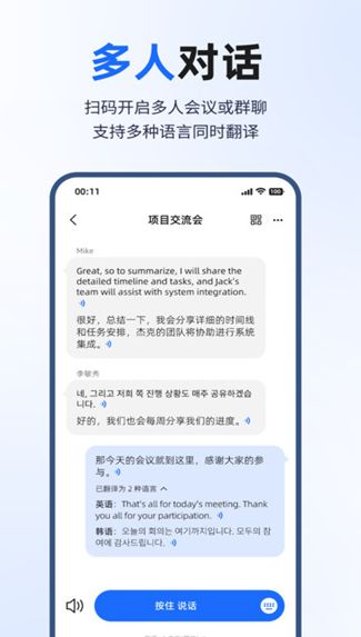 豆芽快译最新手机版下载图3:yc