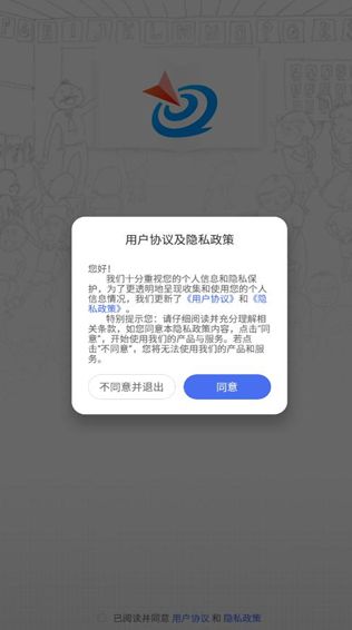 家辉云课堂app图3