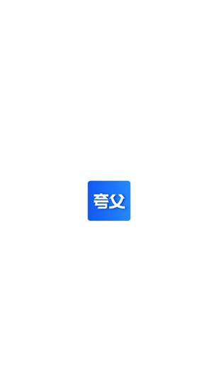 夸父工具箱官方手机版下载图2:yc