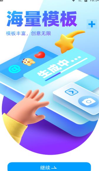 飞笔app图1