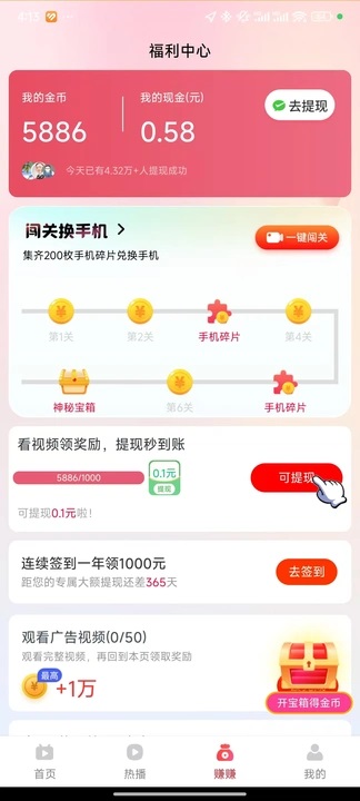 短剧红包版app图1