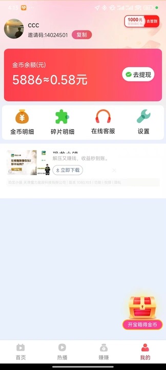 短剧红包版app图3