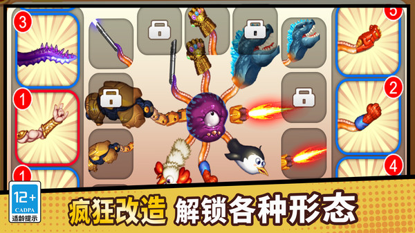 我钩子玩的贼溜游戏最新安卓版图片1