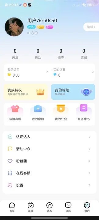 嘻哈星球软件安卓版下载图1:yc