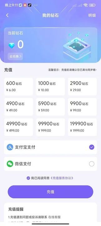 嘻哈星球软件安卓版下载图2:yc