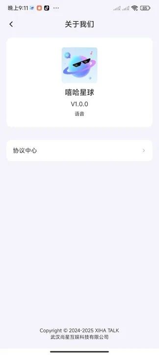 嘻哈星球软件安卓版下载图3:yc