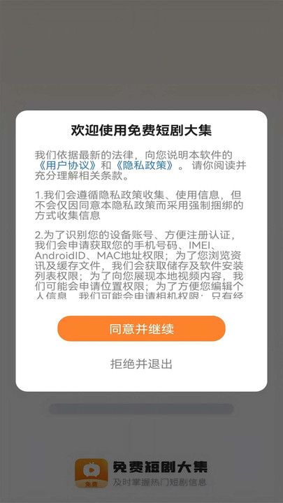 免费短剧大集app最新官方版下载图1:lj