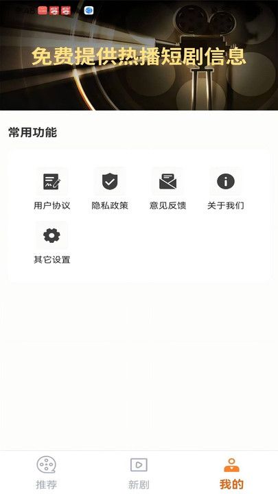 免费短剧大集app最新官方版下载图2:lj