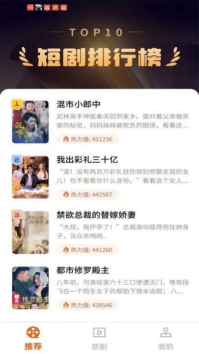 免费短剧大集app最新官方版下载图3:lj