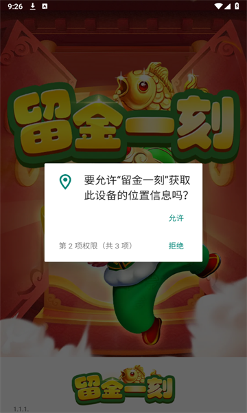 留金一刻游戏app红包版图3:cxw