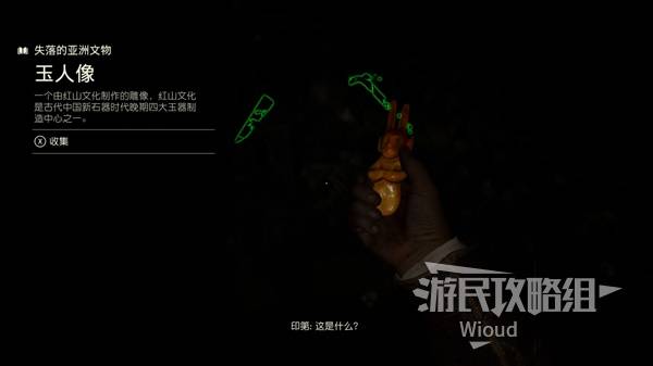 夺宝奇兵古老之圈凝视恐惧攻略全流程[多图]图片29