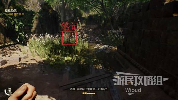 夺宝奇兵古老之圈凝视恐惧攻略全流程[多图]图片6