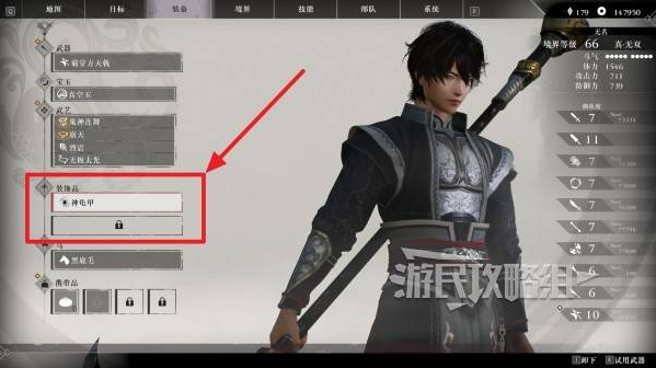 真三国无双起源饰品大全  所有饰品属性及获取途径总汇[多图]图片1