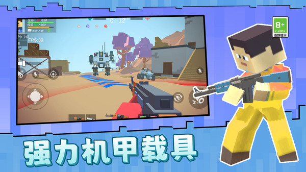 迷你兵大战手游图1