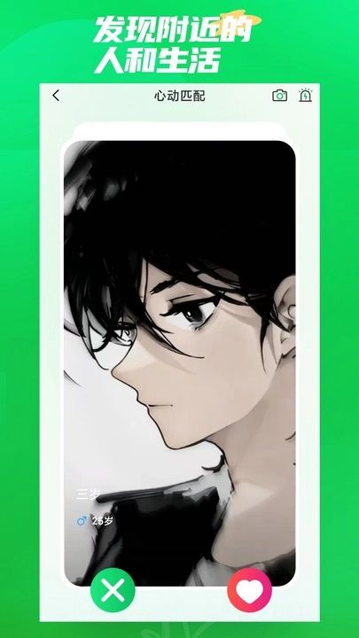 微妙奇缘最新手机版下载图3:yc