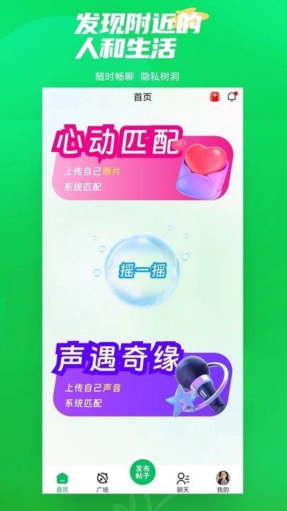 微妙奇缘最新手机版下载图片1