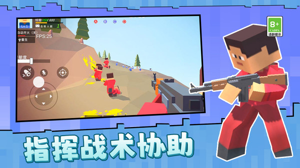迷你兵大战游戏安卓最新版图片1
