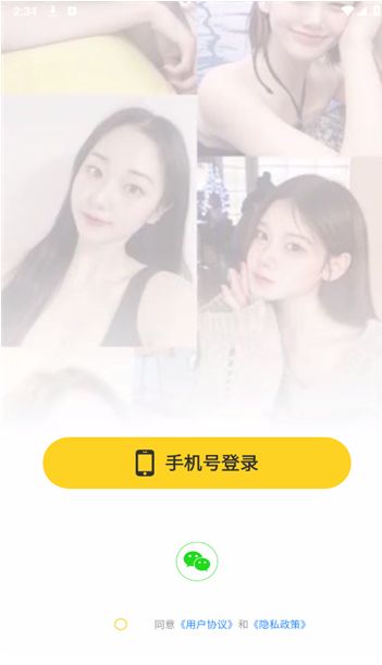 缘心语交友最新手机版下载图1:yc