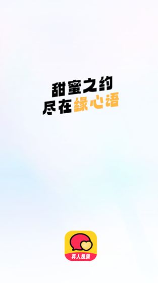 缘心语交友最新手机版下载图2:yc