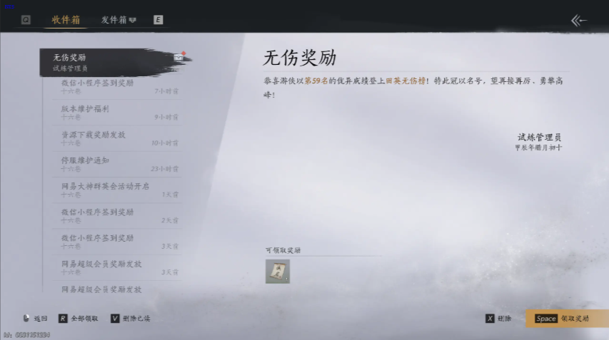 燕云十六声田英怎么卡BUG过  终卷长夜有虹任务攻略全流程[多图]图片3