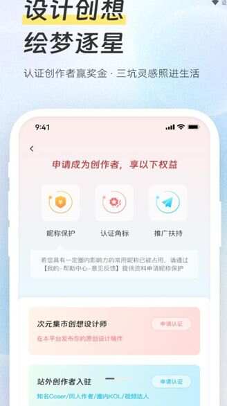 次元集市app官方正版下载图1:yc