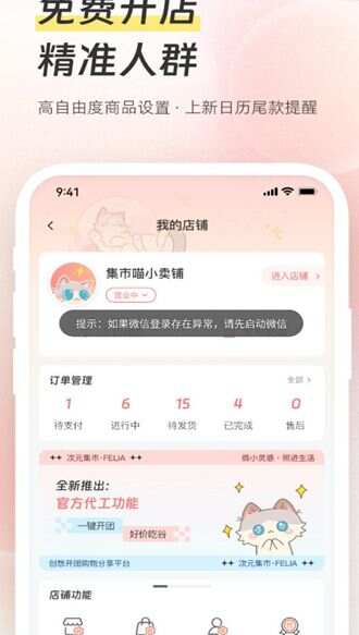 次元集市app官方正版下载图2:yc