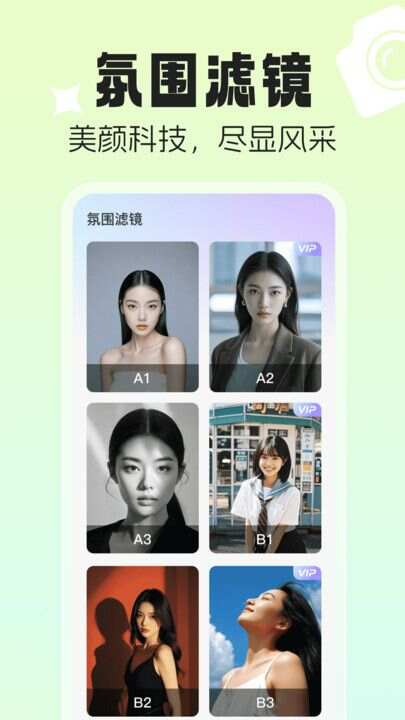 美颜p图特效相机安卓手机版下载图1:yc