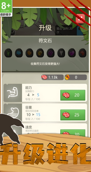我就吃吃吃游戏图1