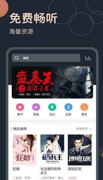 轻云听书官方正版下载图2:yc