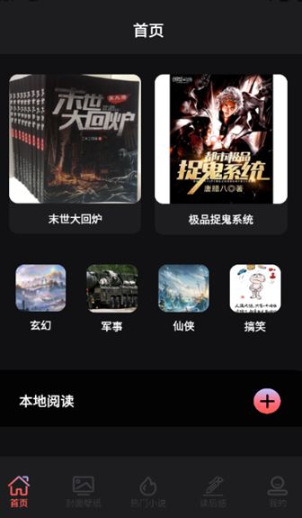 叶虫阅读器软件免费版下载图3:yc