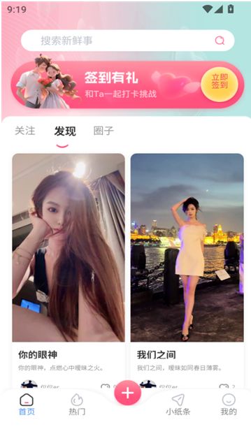 密小圈软件手机版下载图2:yc