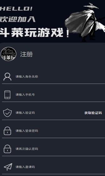 斗莱玩app图1