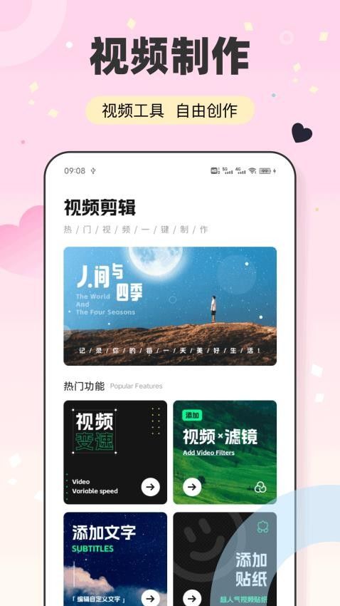 随行聊天话术app图3