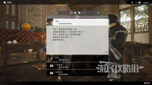 真三国无双起源攻略大全  全章节流程攻略总汇（附所有武将情谊+IF线）图片138