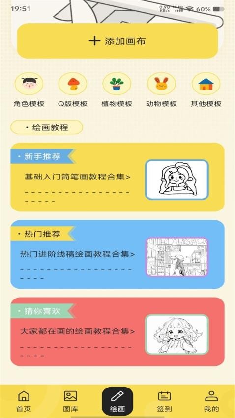 云漫漫画小屋软件图2