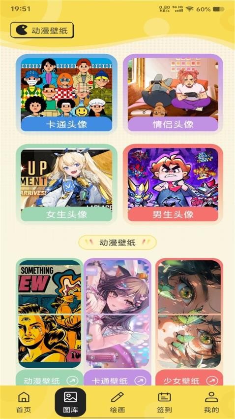 云漫漫画小屋软件图3