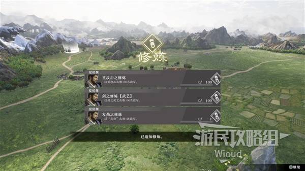 真三国无双起源攻略大全  全章节流程攻略总汇（附所有武将情谊+IF线）图片24