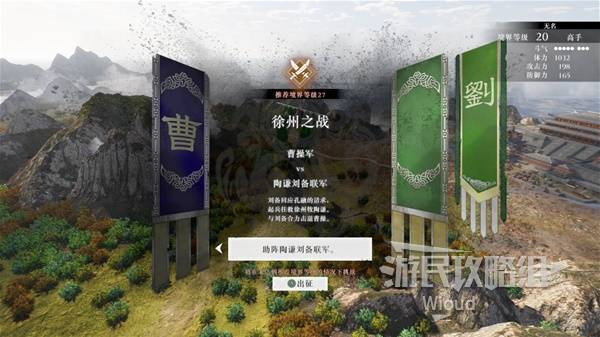 真三国无双起源攻略大全  全章节流程攻略总汇（附所有武将情谊+IF线）图片128