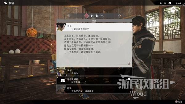 真三国无双起源攻略大全  全章节流程攻略总汇（附所有武将情谊+IF线）图片112